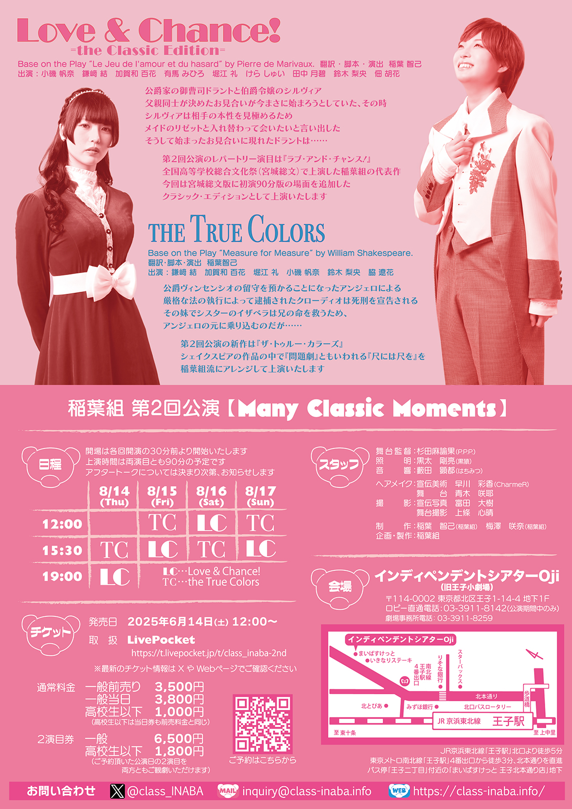 2ndフライヤー【裏面】
