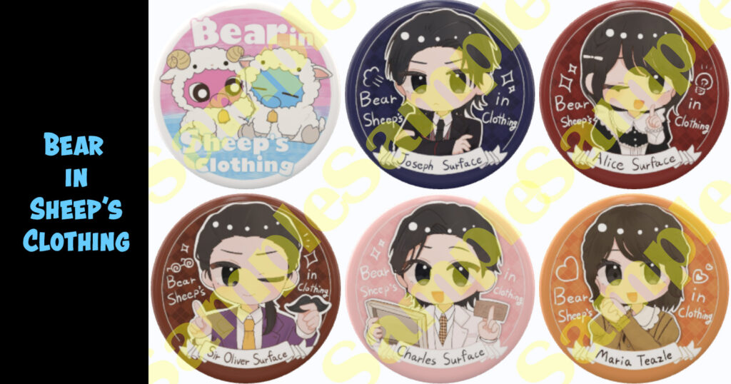 Bear in Sheep's Clothing Badge